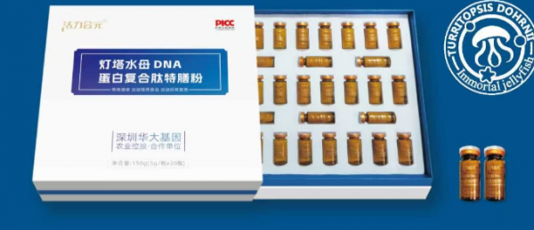 灯塔水母DNA蛋白复合肽特膳粉价格表/效果好不好/哪里买，适合哪些人吃