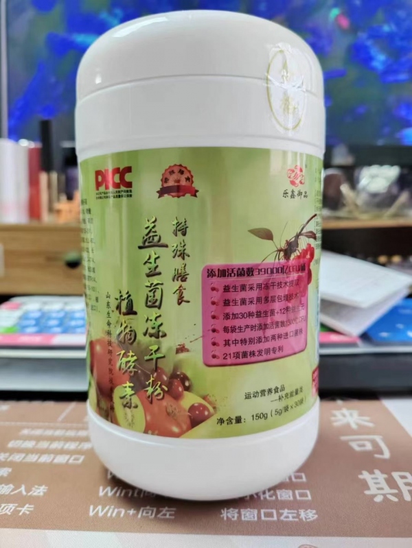 乐鑫御品益生菌是真是假？一盒多少钱/价格表/效果好不好，厂家直发现货秒发