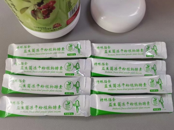 乐鑫御品益生菌冻干粉植物酵素多少钱一盒?生产厂家/订购方式/详细说明,正品推荐