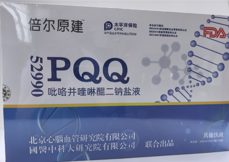 倍尔原建PQQ多少钱一盒?是真是假?正品购买渠道与价格表全解析