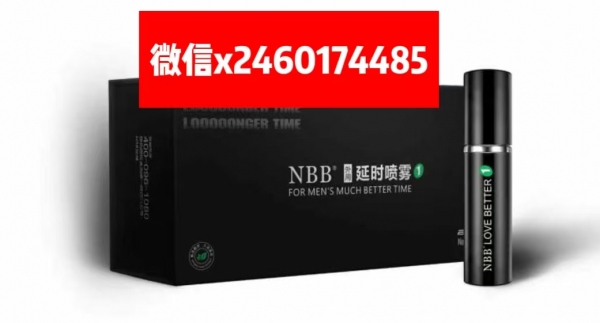 【今日头条】NBB小黑瓶延时喷剂效果怎么样?多少钱一盒?