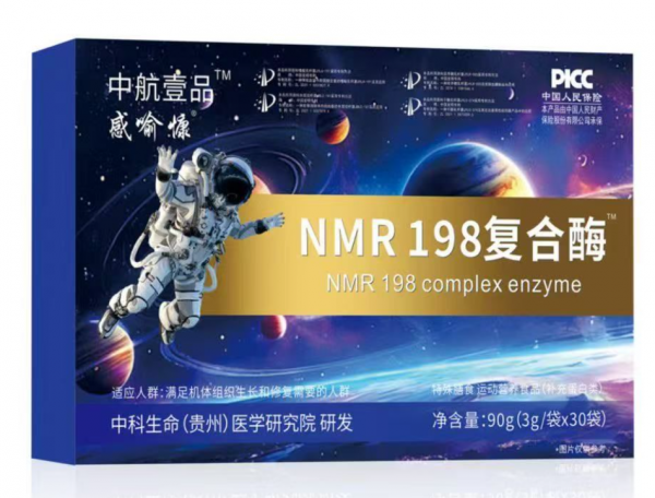 NMR198复合酶多少钱一盒,是真是假,正品购买【价格表】