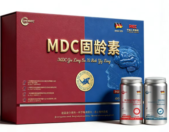 MDC固龄素订购价格/用法用量/热线电话/生产厂家，真实评价哪里购买