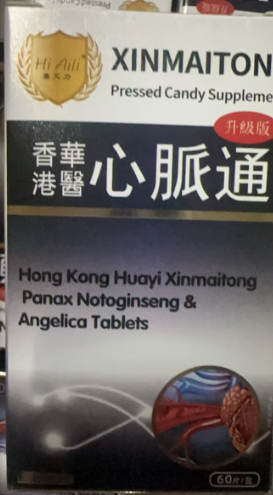 香港强力心脉通三七当归片价格-效果-规格-功效-说明【香港南洋兄弟出品