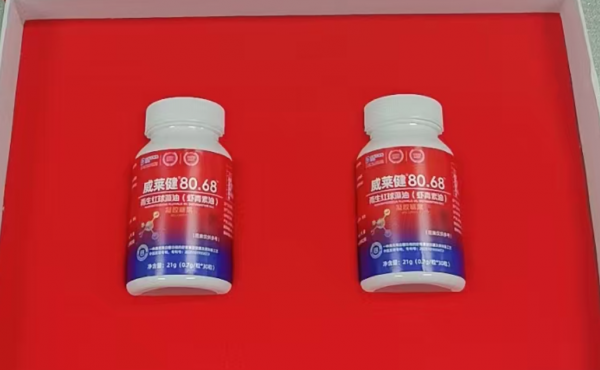 威莱健80.68雨生红球藻油(虾青素油)的与作用是多少效果怎么样