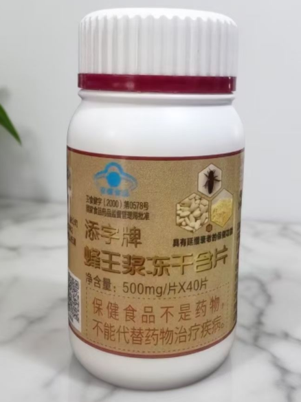 添字牌蜂王浆冻干粉含片6大功效与作用?成分分析是真的吗