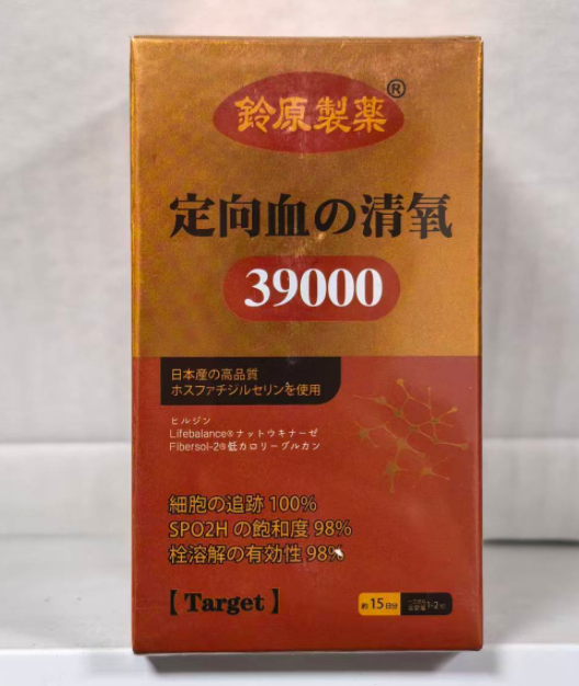 定向血清氧39000怎么样才能实惠买到?订购方式与适用指南全解析