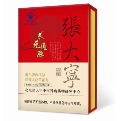 张大宁养元通脉真的有用吗?2026款成分与作用全解析(今日行情)