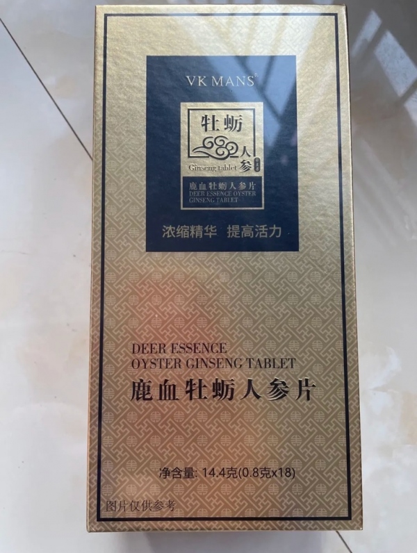 vk鹿血牡蛎人参片有哪些功效与作用?成分安全吗?好用吗?