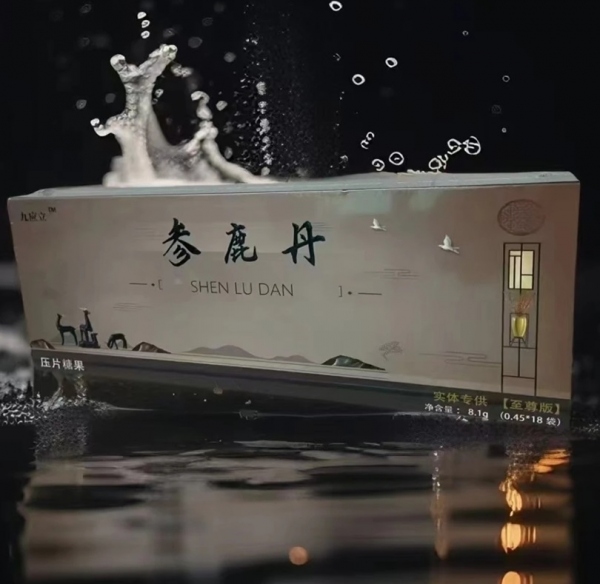 九应立参鹿丹有哪些功效与作用?适合哪些人群使用?服用禁忌