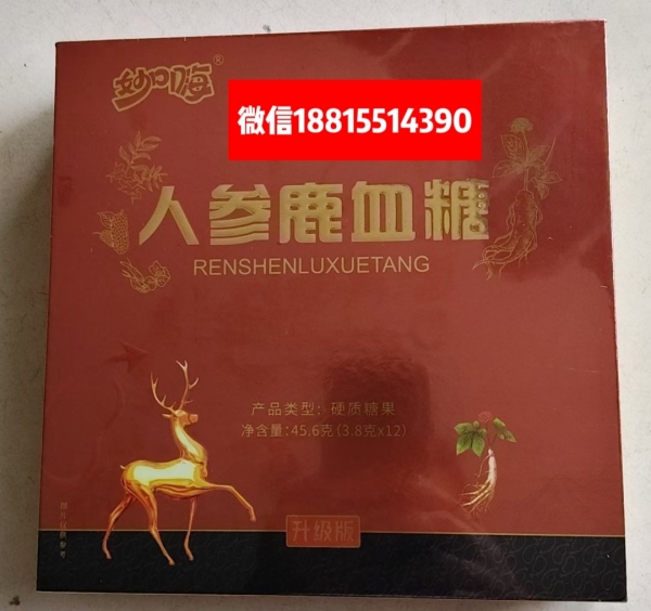 妙口嗨人参鹿血糖效果有那么好吗?真的值得买吗?