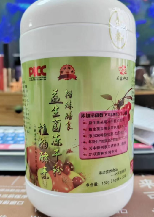 乐鑫御品益生菌冻干粉植物酵素价格多少是真是假哪里买?2026已更新
