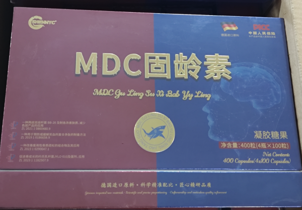 MDC固龄素价格-效果-规格-功效-说明-订购热线|效果好不好