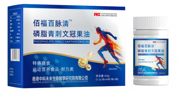 佰福百脉清功效-规格-价格-效果说明订购热线详细说明