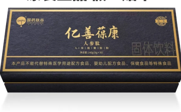 亿善葆康国**违禁词**肽谷人参肽多少钱一盒是真是假?正品价格表
