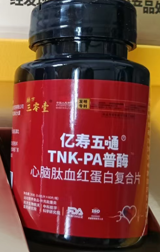 亿寿五通说明功效价格效果规格订购热线是真是假【2026正品报价】