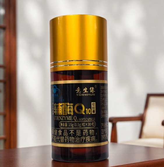 意生缘牌辅酶Q10软胶囊 2026 正品报价 多少钱一盒效果好不好