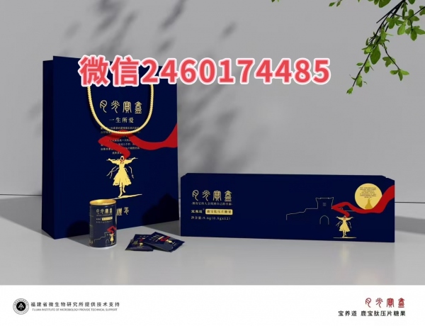 宝养道月光宝盒鹿宝肽有哪些作用?正品零售价多少钱一盒?