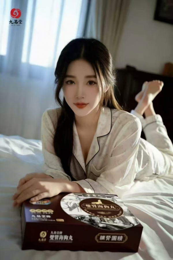 九易堂海狗丸有没有副作用和依赖性?海狗丸买前必看