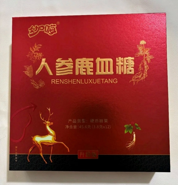 妙口嗨人参鹿血糖见效速度快吗【多久见效】真的好用吗？