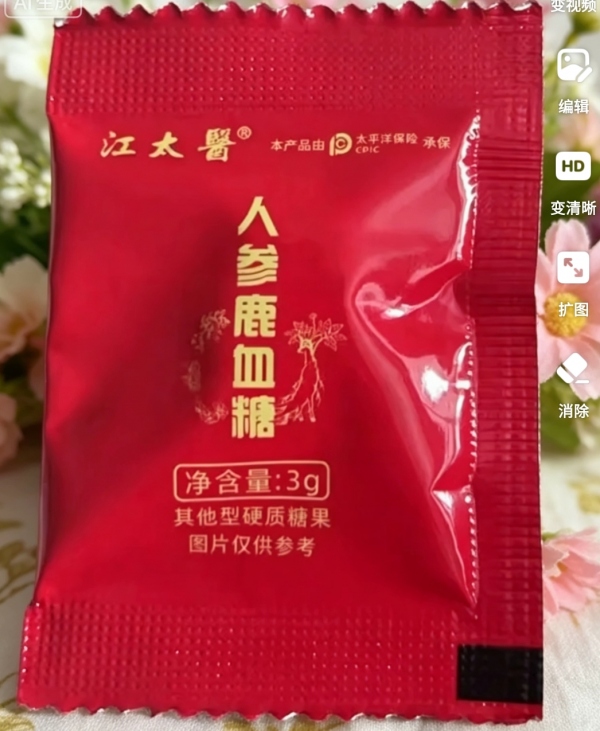 妙彼人参糖（江太医）妙口嗨人参鹿血糖效果怎么样？都有哪些功效？