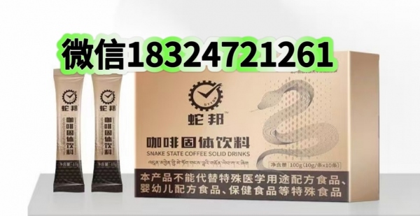 蛇邦咖啡多久见效?怎么服用?效果怎么样