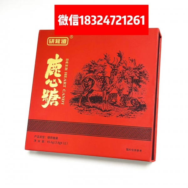 研茸道鹿心糖效果快吗【多久见效】真的好用吗?