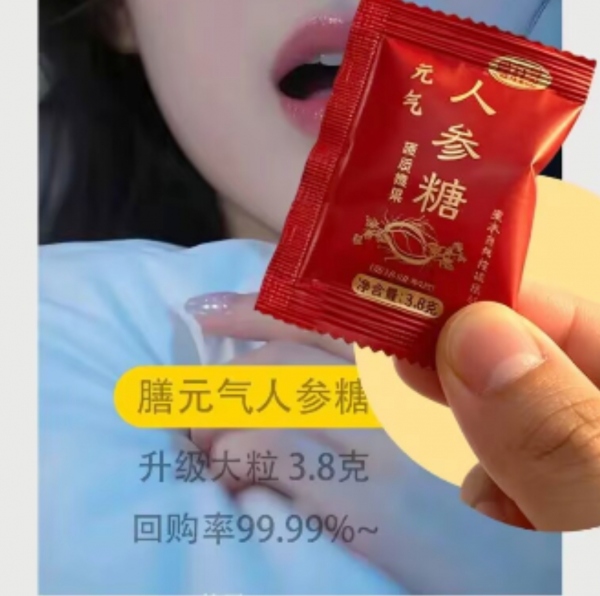 逍遥郎蛹虫草人参糖（膳元气人参糖）有哪些功效与作用？真的好用吗？