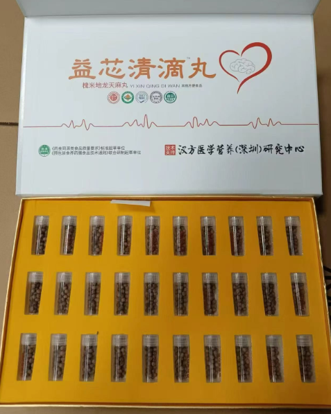 益芯清滴丸的作用效果怎么样 (今日行情)