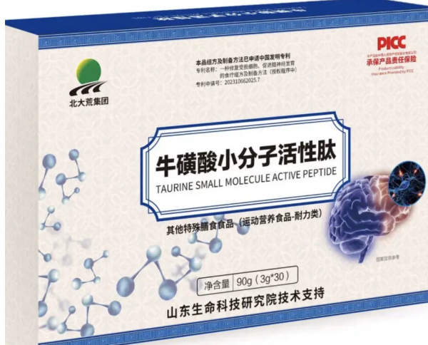 北大荒集团牛磺酸小分子活性肽的作用效果怎么样有效果吗 (购买指南)