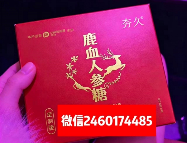 【今日曝光】夯久鹿血人参糖的延时作用有吗〔效果好不好〕真实效果反馈!