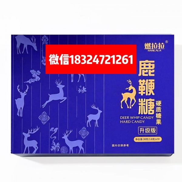 燃拉拉鹿鞭糖好不好?效果真实,鹿鞭糖谁用过?