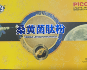 桑黄菌肽粉真的假的多少一盒效果怎么样 (购买指南)