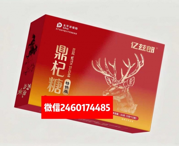 亿兹郎鼎杞糖一盒能用多久?鼎杞糖效果怎么样?多少钱?