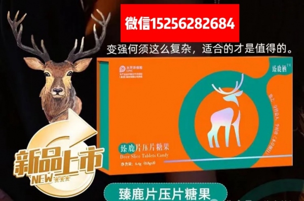 臻鹿硒臻鹿片多久见效?怎么服用?效果怎么样