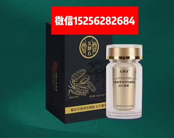 久御方蛹虫草海参牡蛎肽有什么功效【真的有效吗】