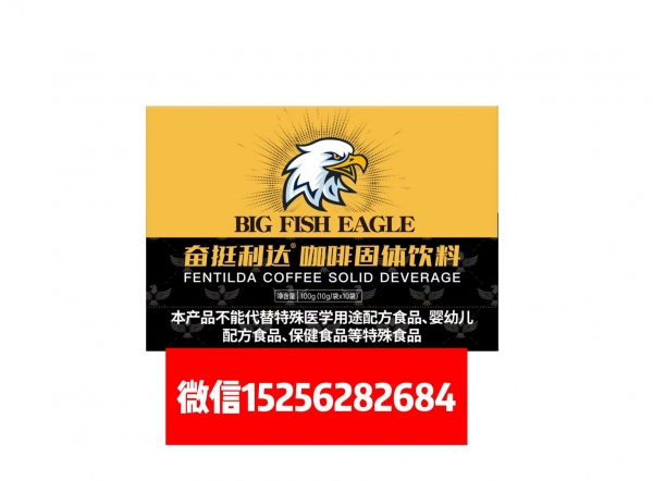 奋挺利达咖啡一盒见效果吗~揭开真相简直【震惊】