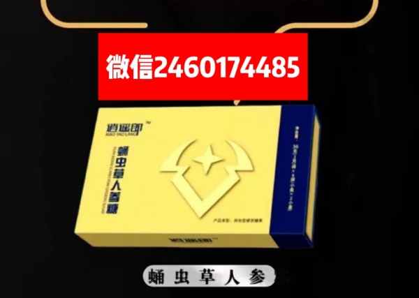 逍遥郎蛹虫草人参糖成分效果曝光，真的管用吗？一起来看报道