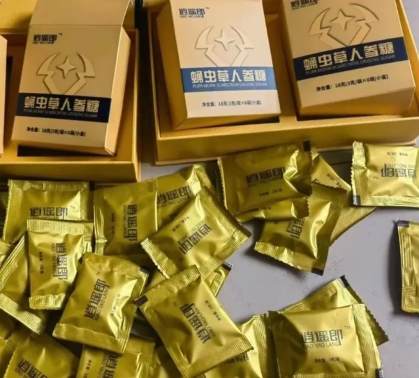 【顾客反馈】逍遥郎蛹虫草人参糖效果怎么样?有副作用和依赖性吗?