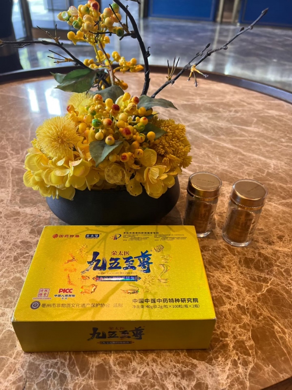【内幕揭晓】九五至尊九宝五鞭丸有哪些功效与作用?怎么购买正品?多少钱一盒?