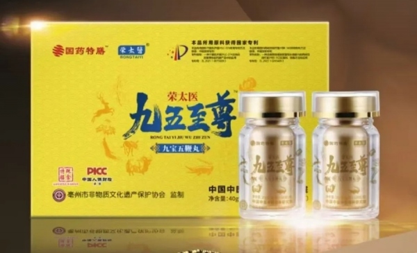九五至尊九宝五鞭丸多久可以看到效果？正品多少钱一盒？