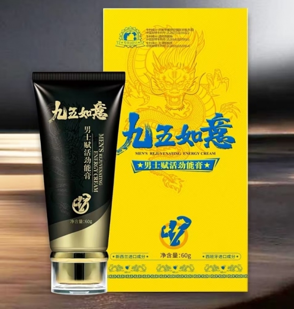 九五如意男士劲能膏使用方法【适合人群】见效时间！