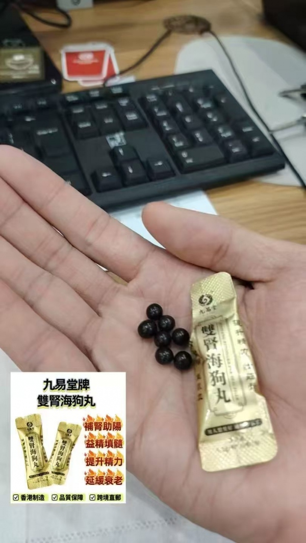 房事硬度不够 中途疲软是肾虚了吗 九易堂海狗丸补肾效果好吗?