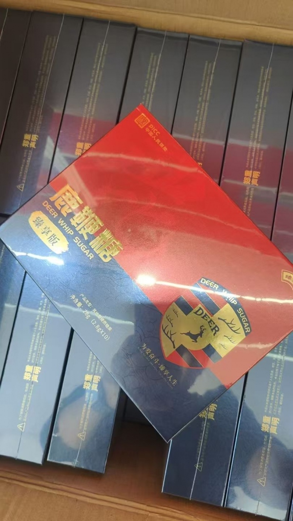 滋膳力鹿鞭糖（小罐糖）多少钱一盒？效果真相如何？