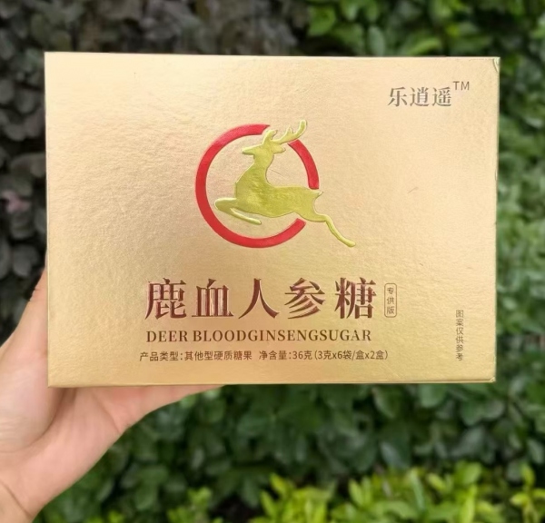 乐逍遥鹿血人参糖真实效果如何见效快不快/副作用大不大/有没有激素