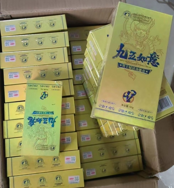 九五如意男士赋活劲能膏核心功效?能增大增粗吗?有没有副作用?