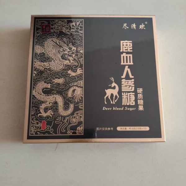 尽清欢鹿血人参糖有副作用和依赖性吗？是快速见效的吗？