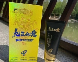 九五如意男士赋活劲能膏有哪些效果和作用【主治功效】真的好用吗?