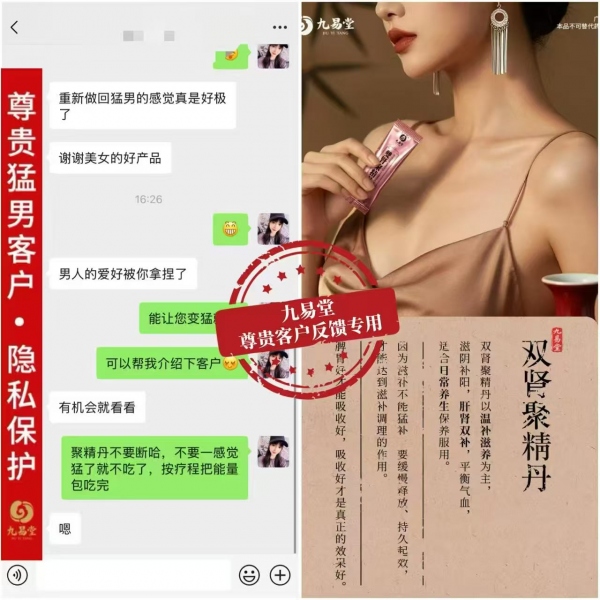 九易堂聚精丹反馈效果好吗 九易堂聚精丹谁用过?