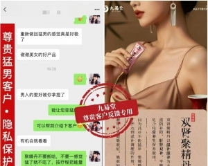 九易堂聚精丹反馈效果好吗 九易堂聚精丹谁用过？